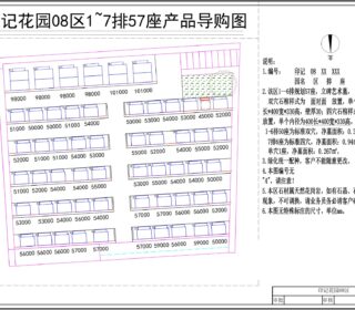 印记花园